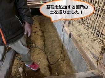 遣り方 添え基礎 耐震改修