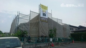 屋根工事 コラム
