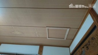 和室改め口設置