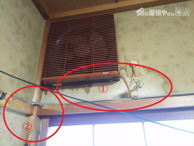 換気扇付近 雨漏り状況