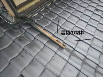 這樋 割れ 台風 銅製