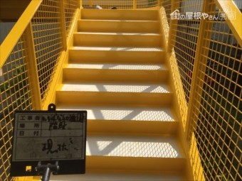 鉄骨階段現状正面