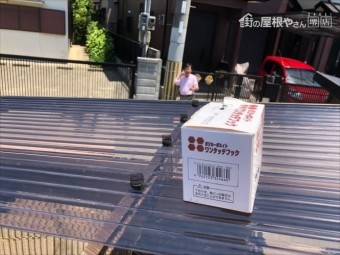 波板 固定フック