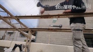 波板張替施工