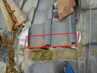 屋根瓦不備修繕状況