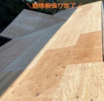 野地板張り完了 屋根葺き替え