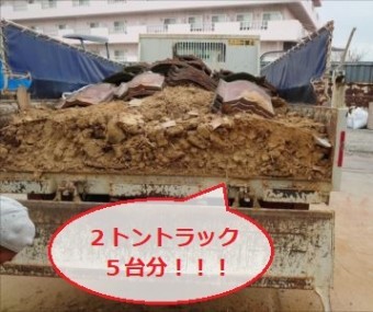 葺き土 瓦 撤去 トラック