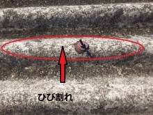 スレート波板屋根ひび割れ