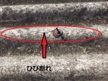 スレート波板屋根ひび割れ