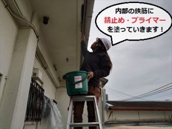 軒天 露筋 錆止め材
