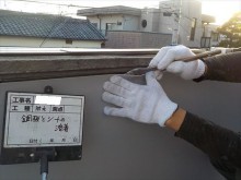立上りシート溶着