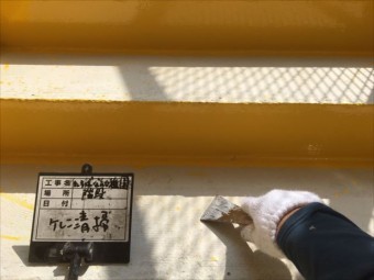 ケレン清掃