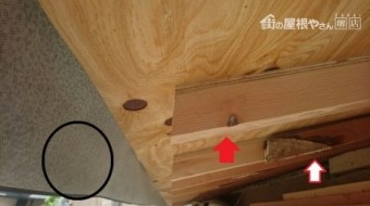 軒先屋根下地状況