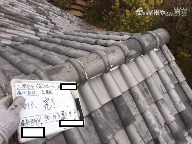 ハト小屋棟完了