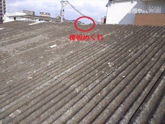 スレート波板飛散状況