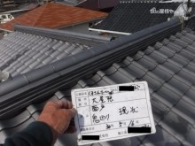 施工前現状
