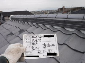 大屋根漆喰完了
