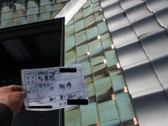 銅板補修
