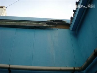 屋根水切り金物樋現況