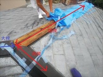 棟板金 飛散