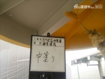 鉄骨階段裏側中塗り