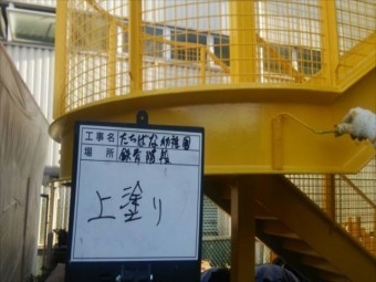 鉄骨階段横面上塗り