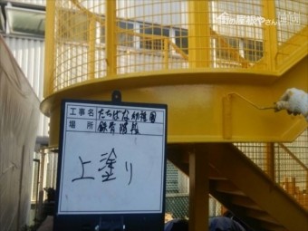 鉄骨階段横面上塗り