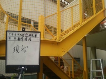 鉄骨階段現状横からの写真