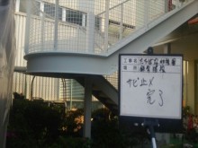 鉄骨階段横面サビ止め