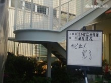 鉄骨階段横面サビ止め