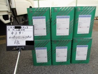 中・上塗材搬入