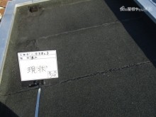 屋上 防水現況