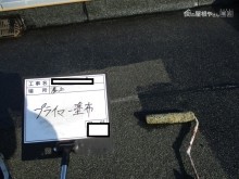 プライマー塗布