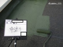 中塗