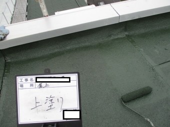 上塗