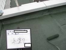 上塗