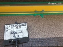 鉄骨階段床面シート貼りシール養生