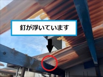 波板 釘浮き 施工事例