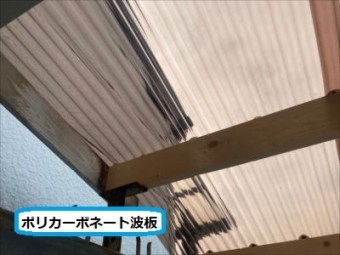 守口市 波板施工 ポリカ 完工写真