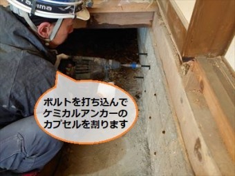 ケミカルアンカー ボルト打ち込み あと施工アンカー