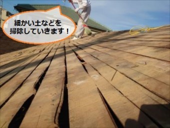 バラ板 瓦葺き替え 掃除