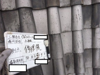 平瓦完了