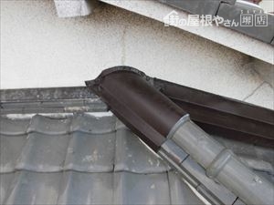 棟瓦 板金施工