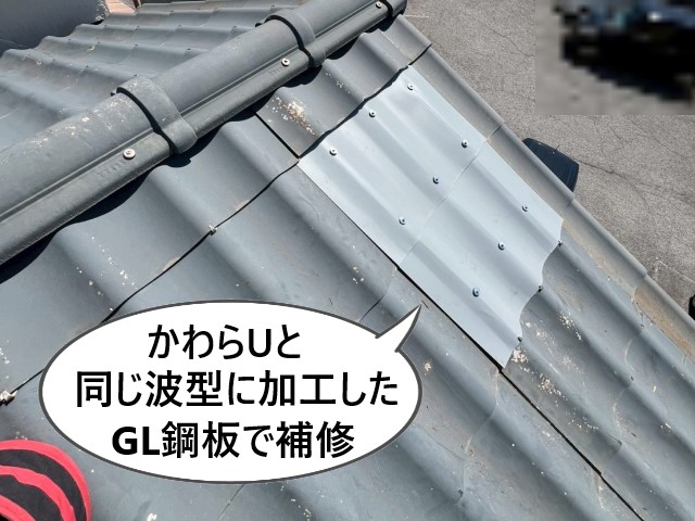 U様シート加工・張替え U様シート加工・張替え