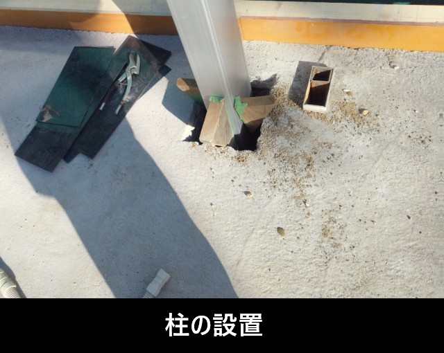 堺市南区｜土間コンクリート打ち直し前のカーポート新設と配線工事 