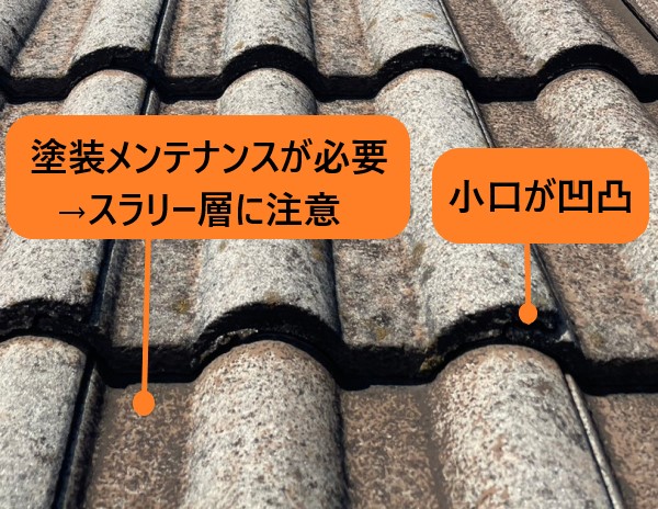 クボタ製 パラマウント瓦10枚 （クボタ パラマウント | カミセイ 