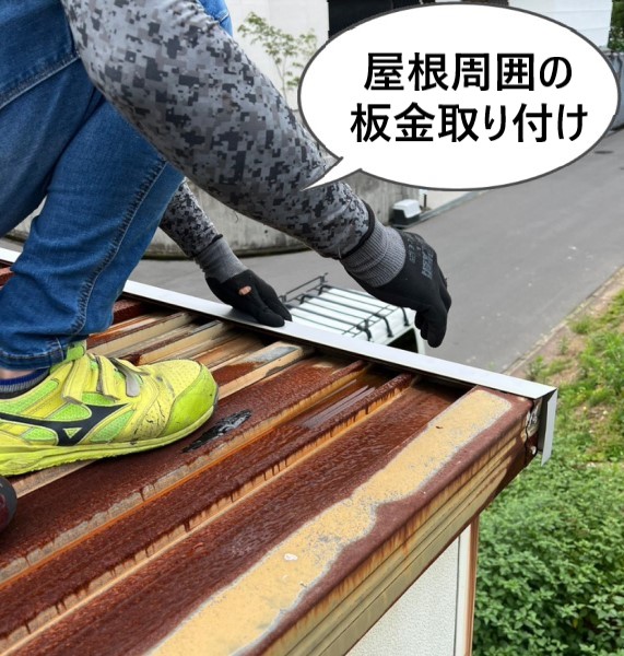 堺市南区で雨漏りしていた物置小屋の屋根カバー工事｜屋根の勾配を付け 