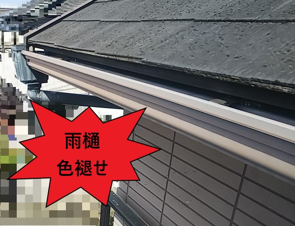 堺市北区でアンテナが転倒し建物全体の点検|建物全体は塗膜劣化が進行し屋根・外壁・付帯部の塗装をご提案 | 堺市で屋根リフォーム・雨漏り修理なら ...