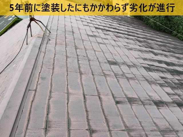 堺市美原区にてアパート屋根リフォームをお考えのS様の声