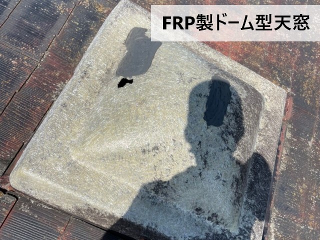 FRP製ドーム型天窓